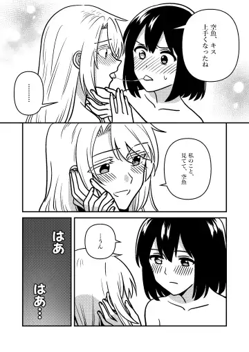 [Kumaman] Isshuukan Nue Day Fhentai - Page 11