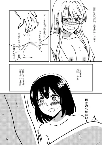 [Kumaman] Isshuukan Nue Day Fhentai - Page 13