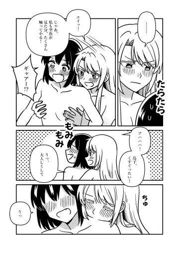 [Kumaman] Isshuukan Nue Day Fhentai - Page 16