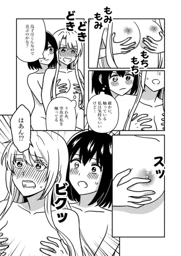 [Kumaman] Isshuukan Nue Day Fhentai - Page 24