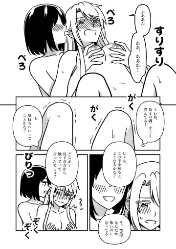 [Kumaman] Isshuukan Nue Day Fhentai - Page 27