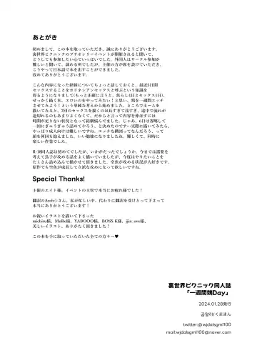 [Kumaman] Isshuukan Nue Day Fhentai - Page 41