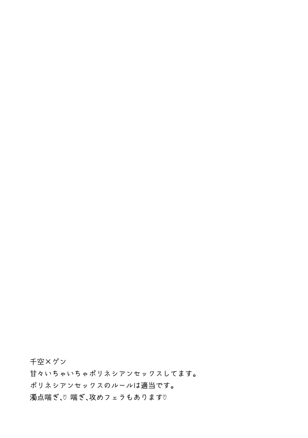 [Runo] HAPPY SUGAR FIVE Fhentai - Page 2