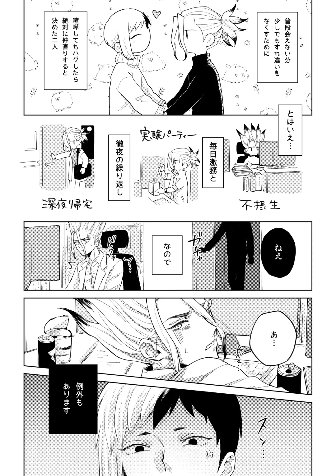 [Runo] HAPPY SUGAR FIVE Fhentai - Page 4