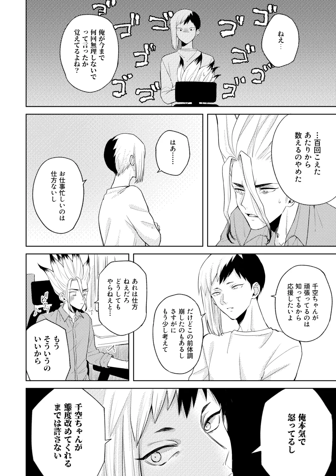 [Runo] HAPPY SUGAR FIVE Fhentai - Page 5