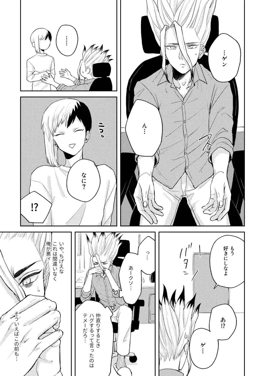 [Runo] HAPPY SUGAR FIVE Fhentai - Page 6