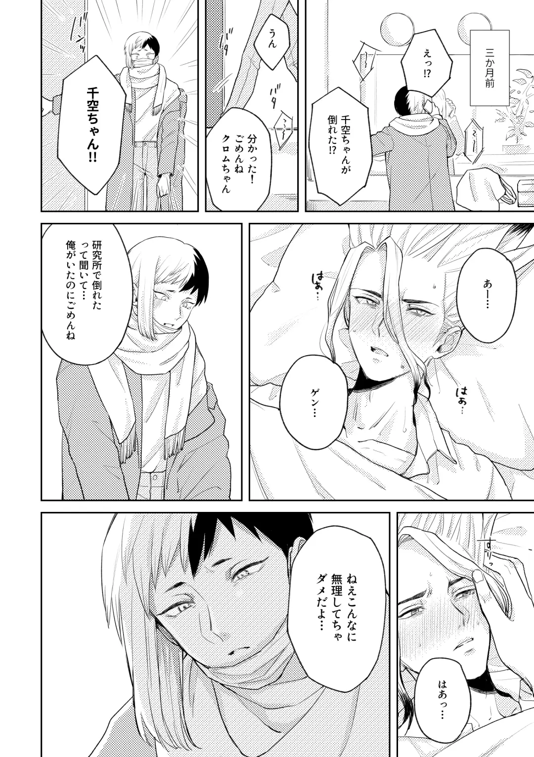 [Runo] HAPPY SUGAR FIVE Fhentai - Page 7