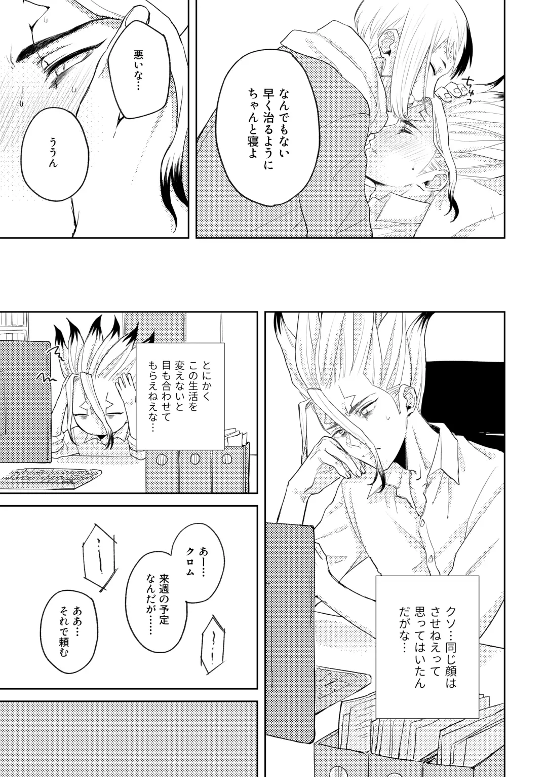 [Runo] HAPPY SUGAR FIVE Fhentai - Page 8