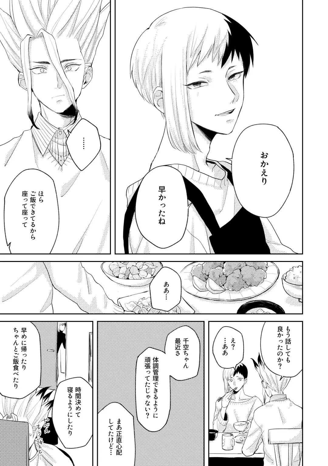 [Runo] HAPPY SUGAR FIVE Fhentai - Page 10