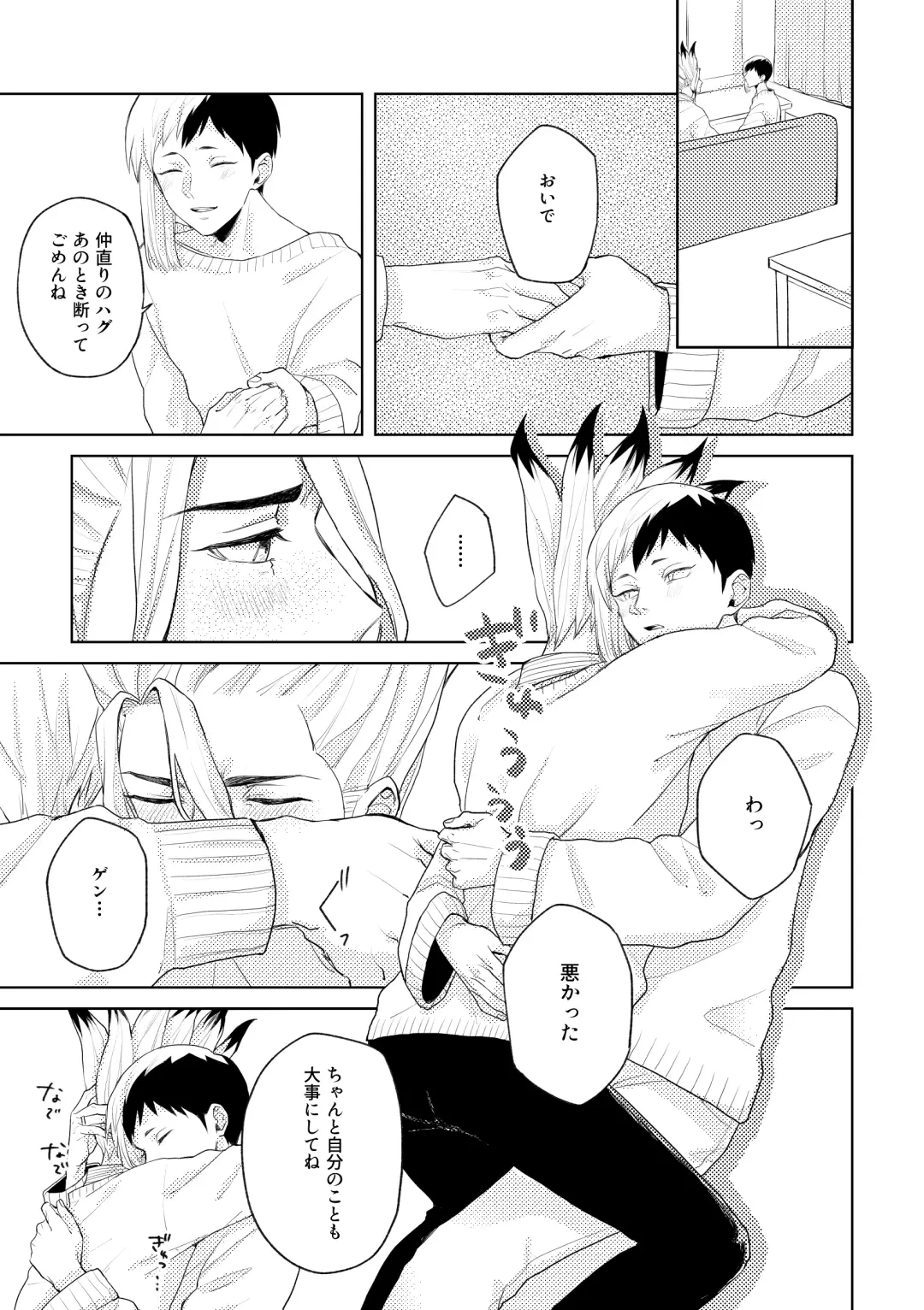 [Runo] HAPPY SUGAR FIVE Fhentai - Page 12