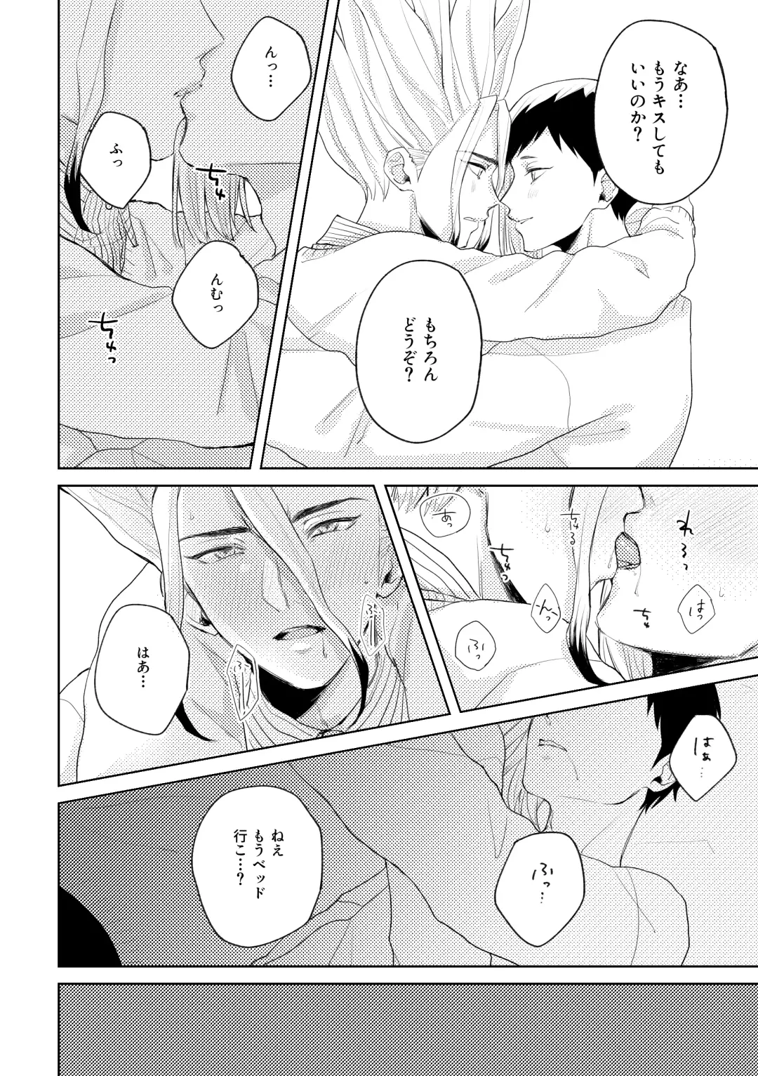 [Runo] HAPPY SUGAR FIVE Fhentai - Page 13