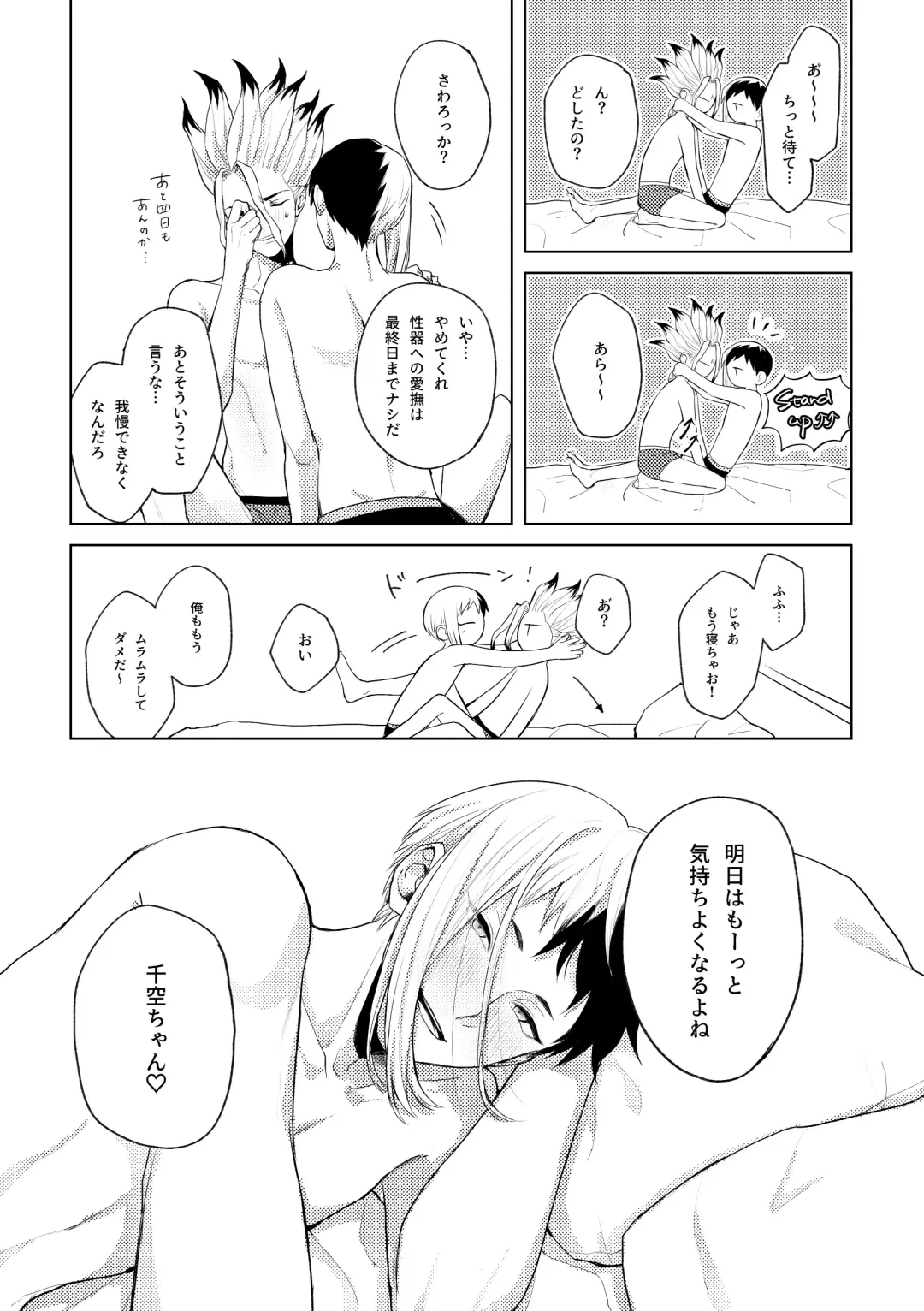 [Runo] HAPPY SUGAR FIVE Fhentai - Page 22