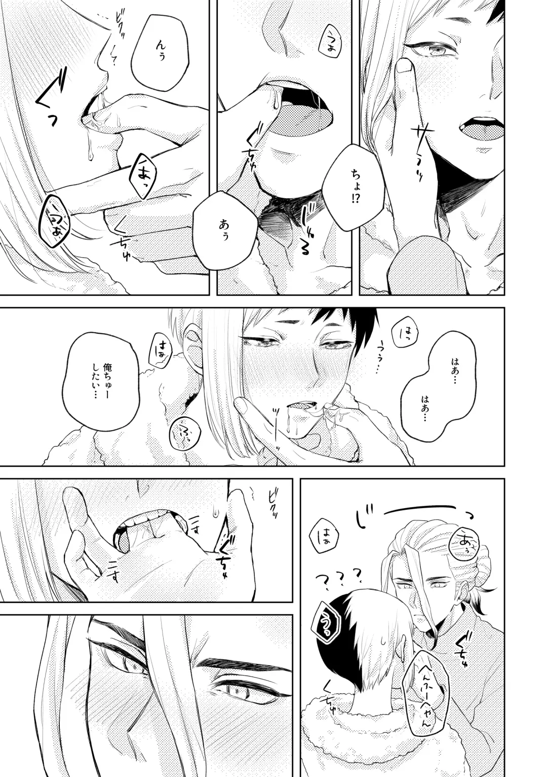 [Runo] HAPPY SUGAR FIVE Fhentai - Page 26