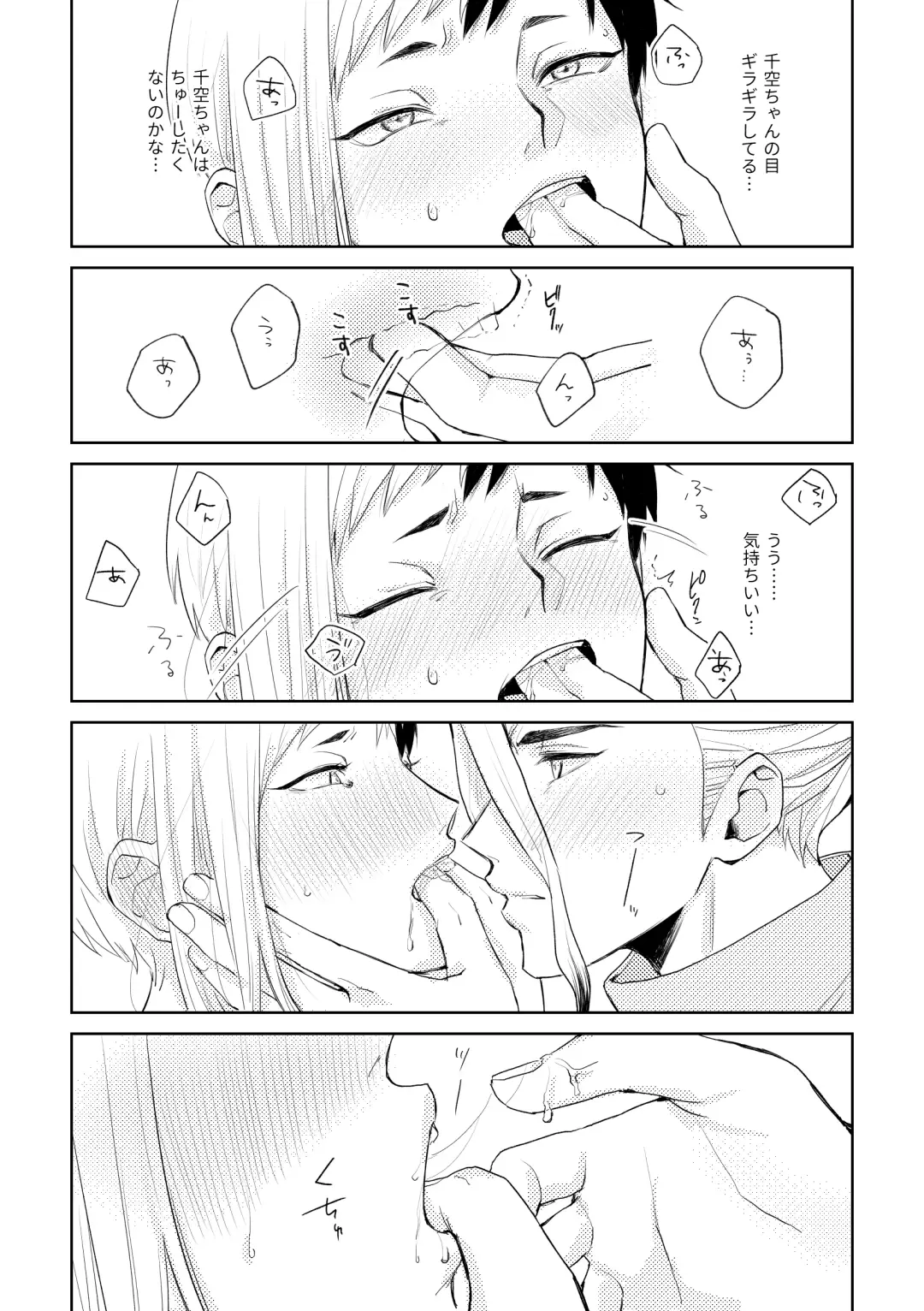 [Runo] HAPPY SUGAR FIVE Fhentai - Page 27