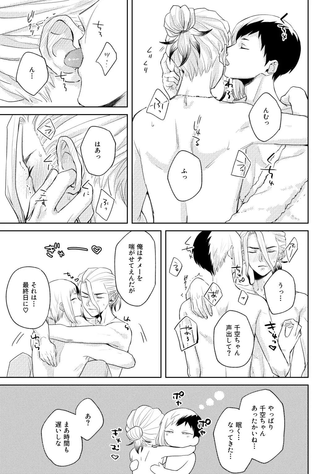 [Runo] HAPPY SUGAR FIVE Fhentai - Page 30