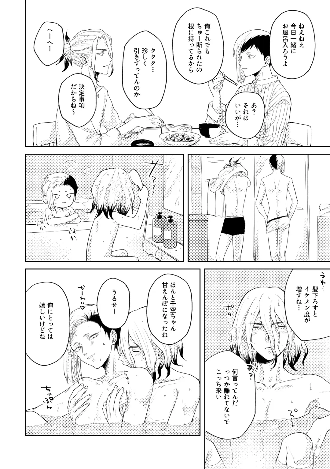 [Runo] HAPPY SUGAR FIVE Fhentai - Page 33