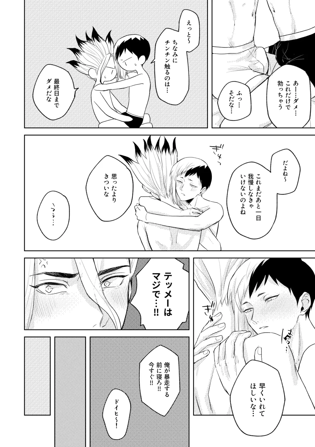 [Runo] HAPPY SUGAR FIVE Fhentai - Page 37