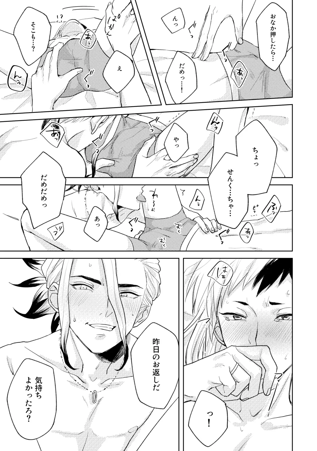 [Runo] HAPPY SUGAR FIVE Fhentai - Page 40