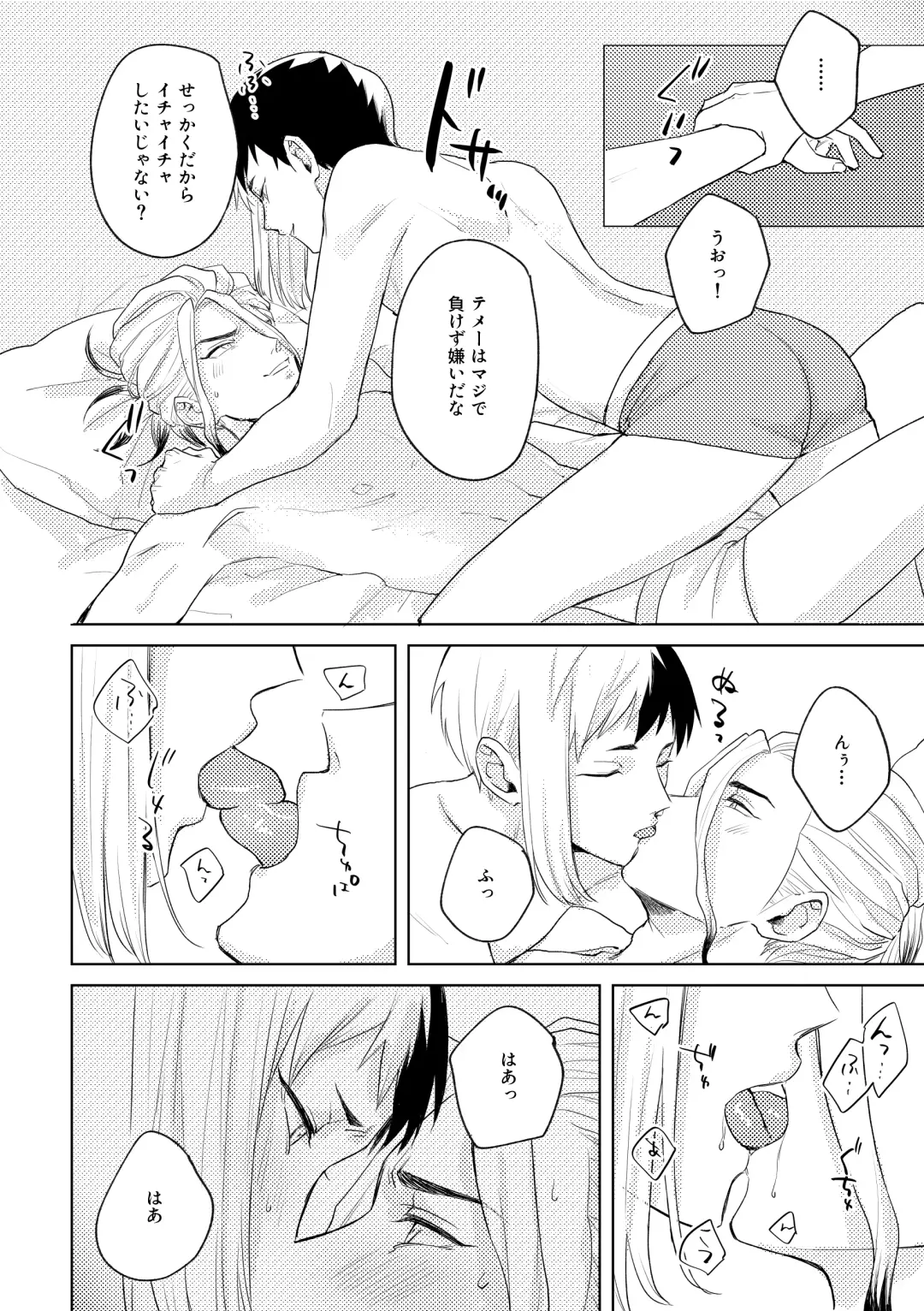 [Runo] HAPPY SUGAR FIVE Fhentai - Page 41