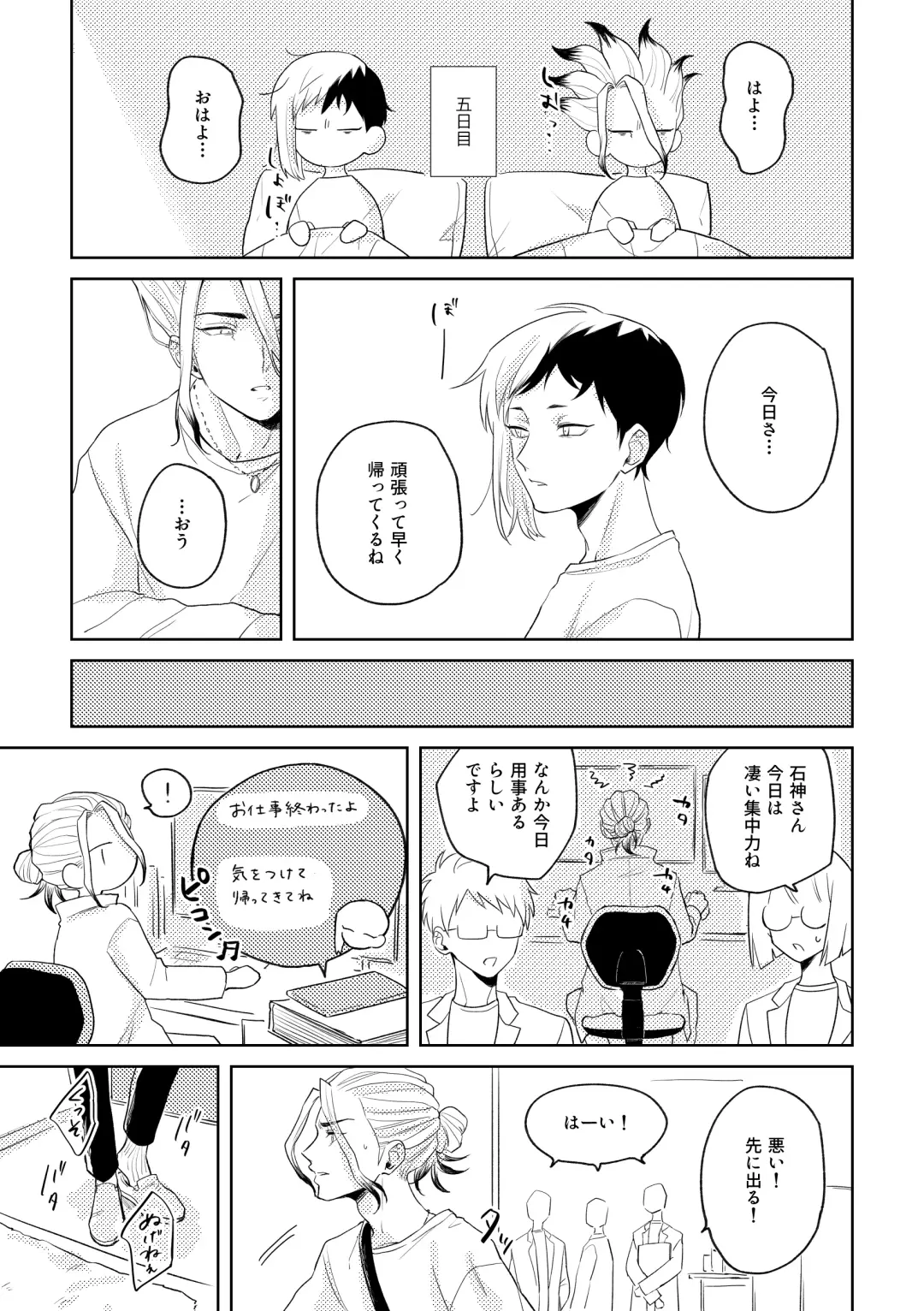 [Runo] HAPPY SUGAR FIVE Fhentai - Page 44