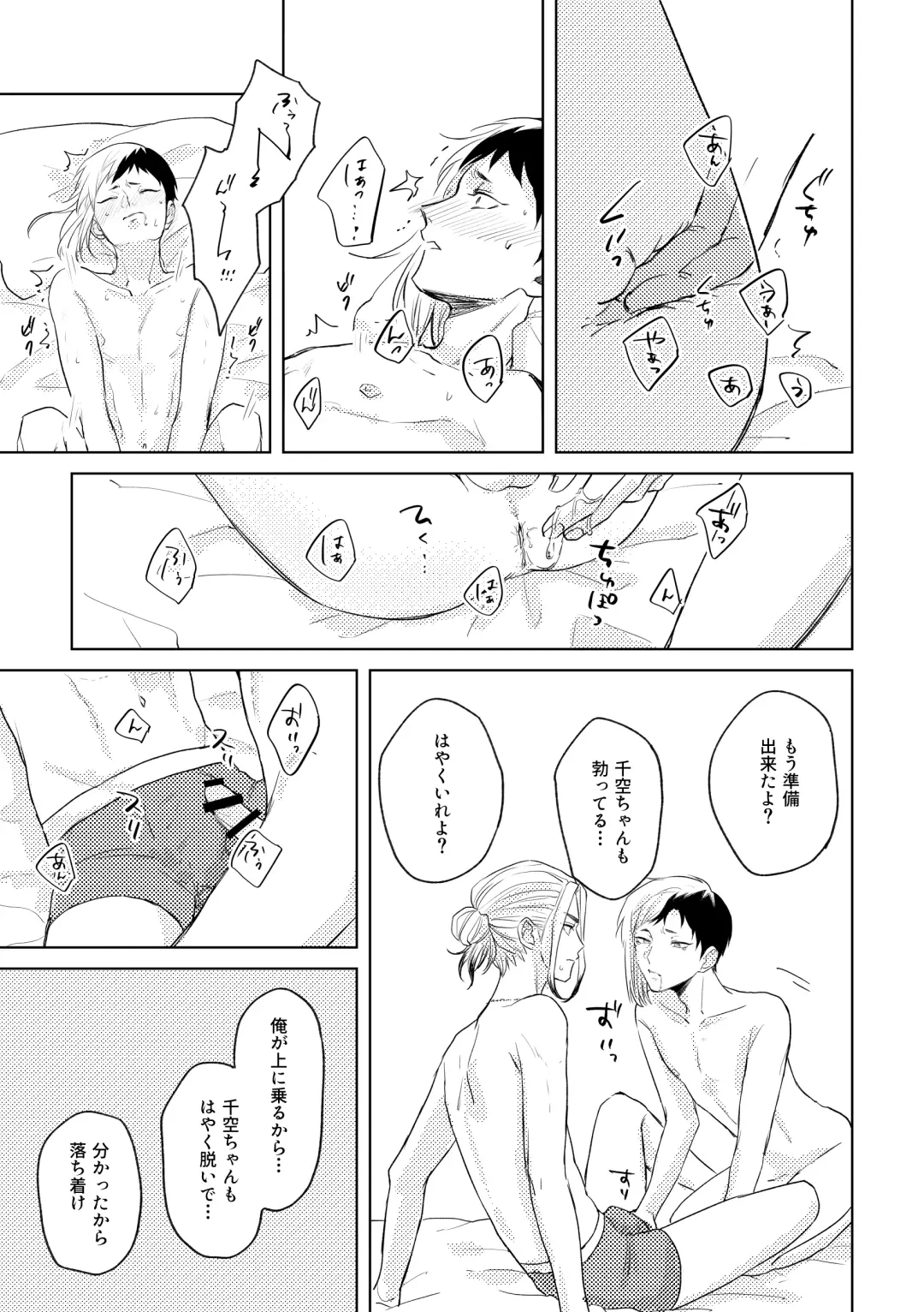 [Runo] HAPPY SUGAR FIVE Fhentai - Page 48