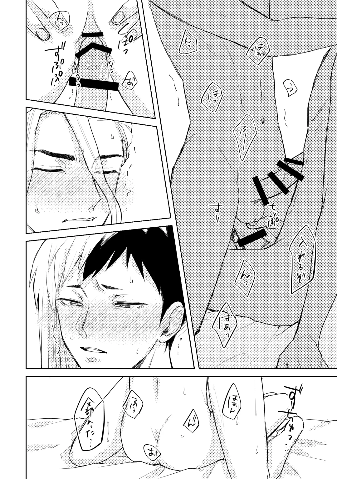 [Runo] HAPPY SUGAR FIVE Fhentai - Page 49