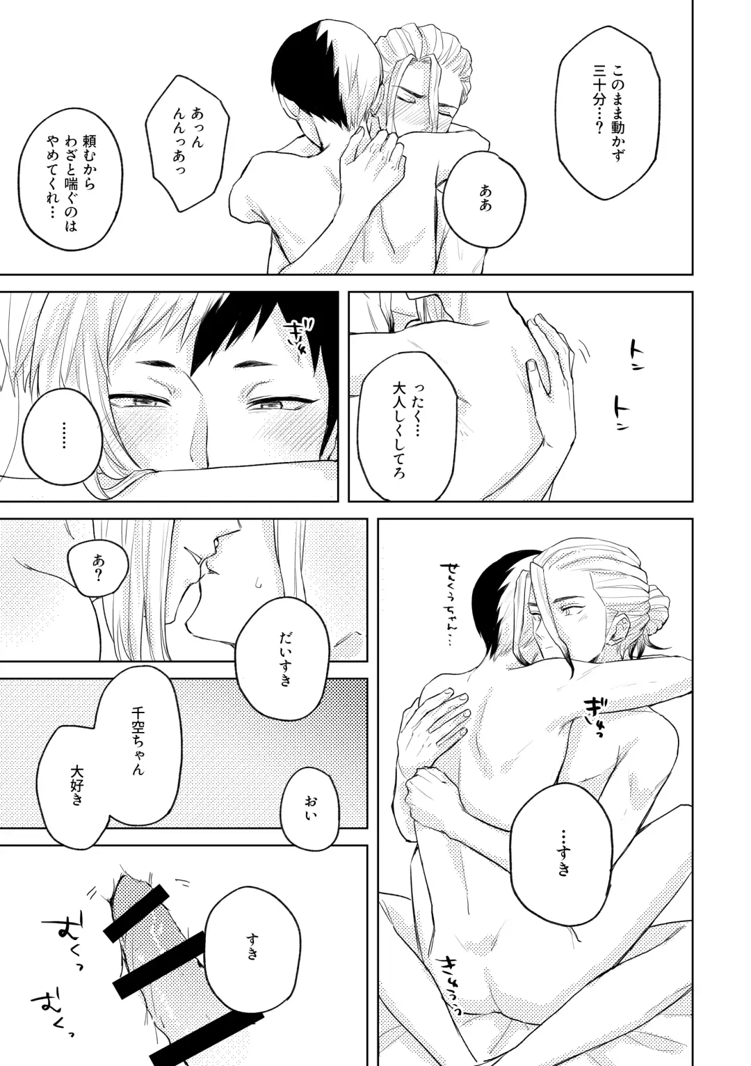 [Runo] HAPPY SUGAR FIVE Fhentai - Page 50