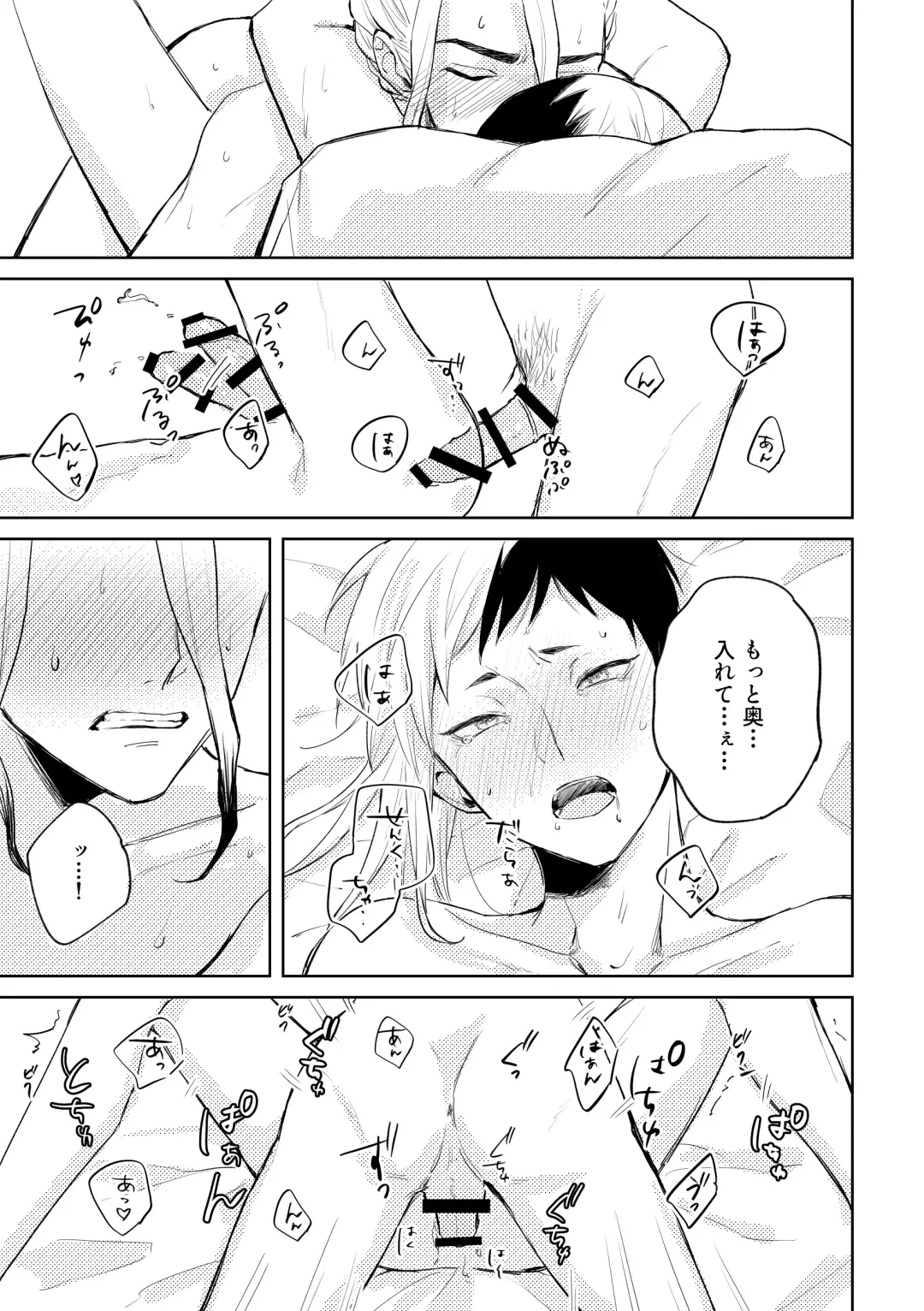 [Runo] HAPPY SUGAR FIVE Fhentai - Page 54