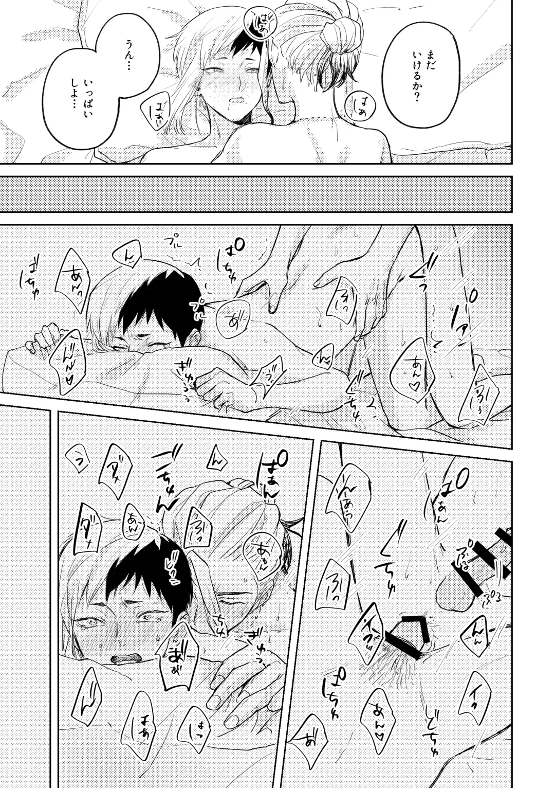 [Runo] HAPPY SUGAR FIVE Fhentai - Page 56