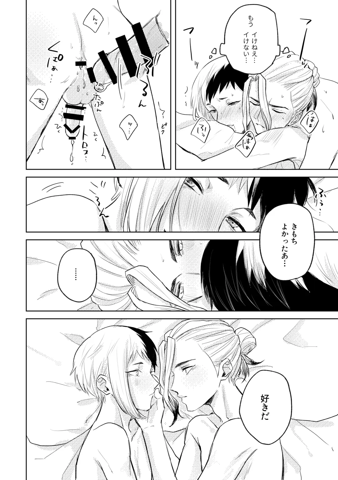 [Runo] HAPPY SUGAR FIVE Fhentai - Page 57