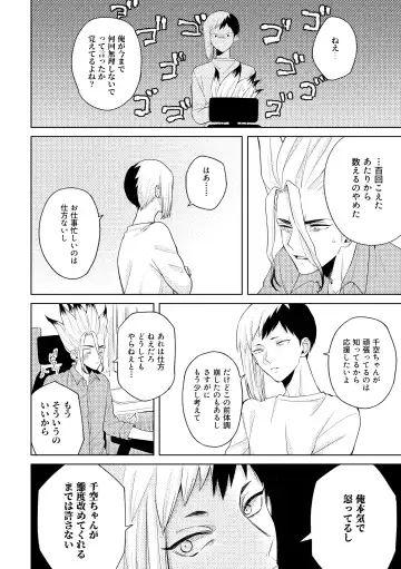 [Runo] HAPPY SUGAR FIVE Fhentai - Page 5