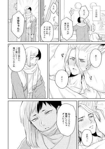 [Runo] HAPPY SUGAR FIVE Fhentai - Page 7