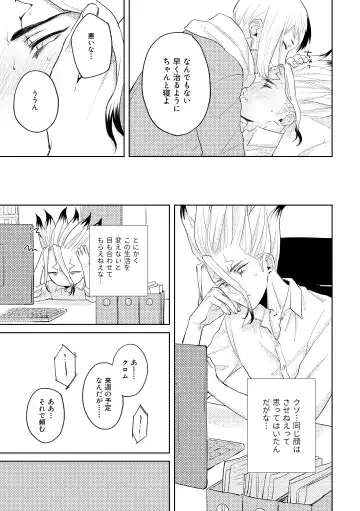 [Runo] HAPPY SUGAR FIVE Fhentai - Page 8