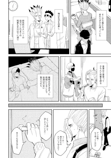 [Runo] HAPPY SUGAR FIVE Fhentai - Page 9