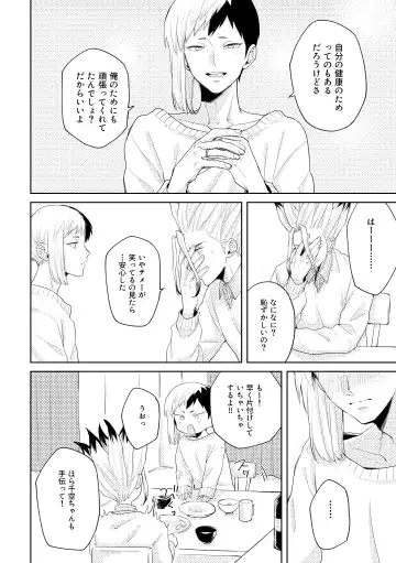 [Runo] HAPPY SUGAR FIVE Fhentai - Page 11