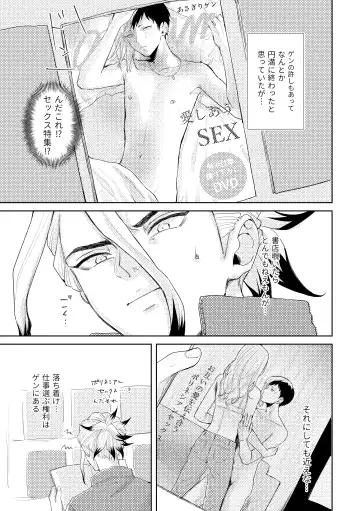 [Runo] HAPPY SUGAR FIVE Fhentai - Page 14