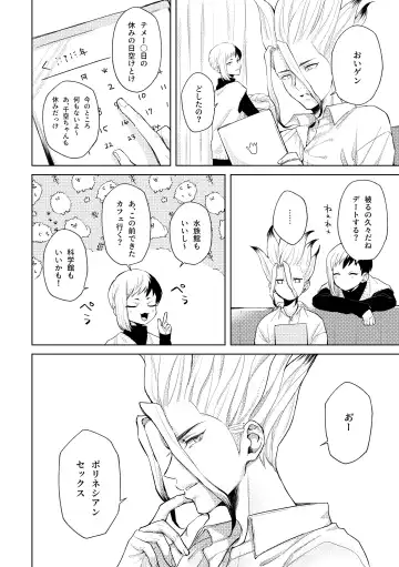 [Runo] HAPPY SUGAR FIVE Fhentai - Page 17