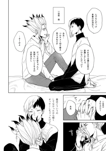 [Runo] HAPPY SUGAR FIVE Fhentai - Page 19