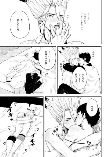 [Runo] HAPPY SUGAR FIVE Fhentai - Page 20