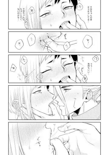 [Runo] HAPPY SUGAR FIVE Fhentai - Page 27