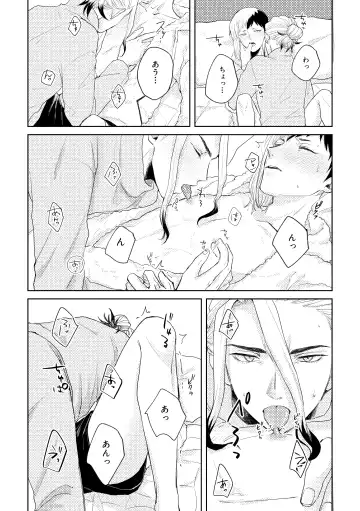 [Runo] HAPPY SUGAR FIVE Fhentai - Page 28