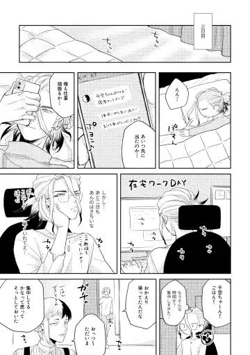 [Runo] HAPPY SUGAR FIVE Fhentai - Page 32