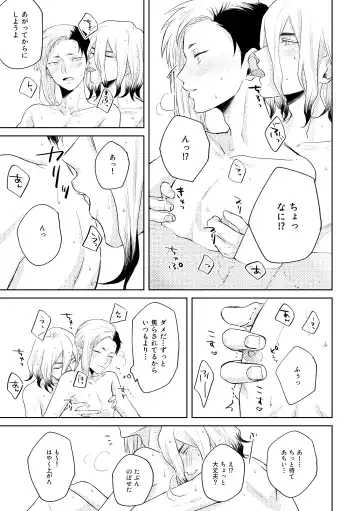 [Runo] HAPPY SUGAR FIVE Fhentai - Page 34