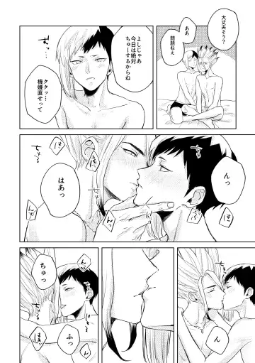 [Runo] HAPPY SUGAR FIVE Fhentai - Page 35