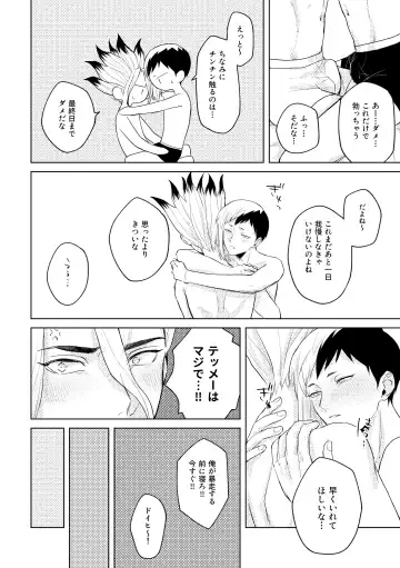 [Runo] HAPPY SUGAR FIVE Fhentai - Page 37