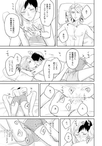 [Runo] HAPPY SUGAR FIVE Fhentai - Page 42