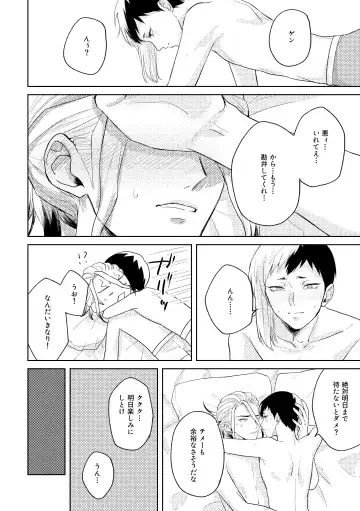 [Runo] HAPPY SUGAR FIVE Fhentai - Page 43