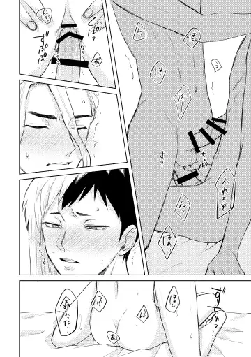 [Runo] HAPPY SUGAR FIVE Fhentai - Page 49