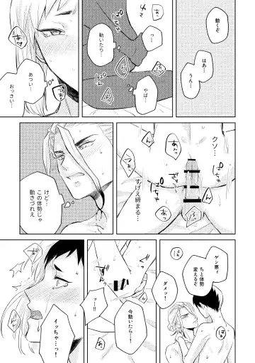 [Runo] HAPPY SUGAR FIVE Fhentai - Page 52