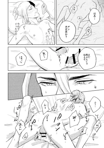 [Runo] HAPPY SUGAR FIVE Fhentai - Page 53